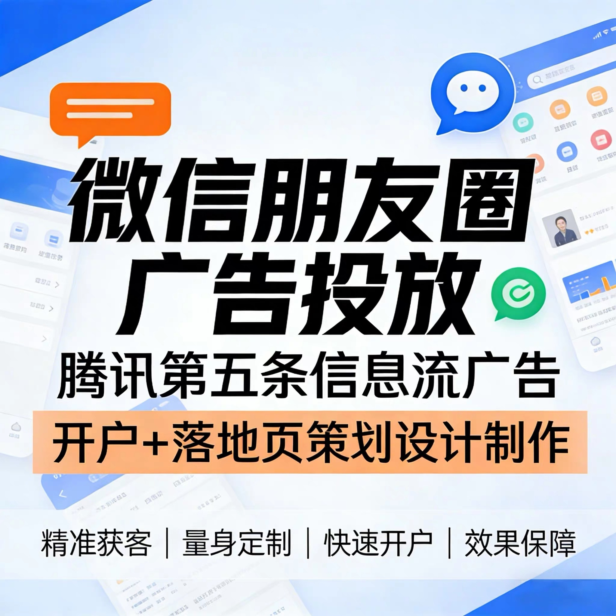 湛江腾讯广告